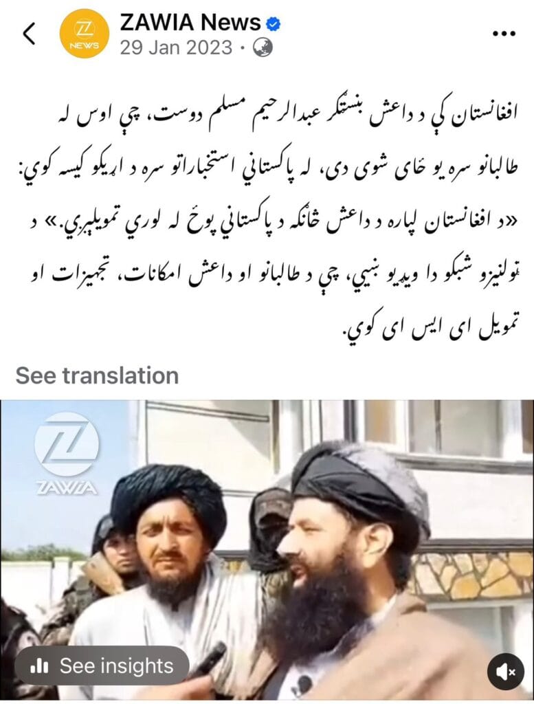 Abdul Rahim Muslim Dost Daesh Khorasan 4