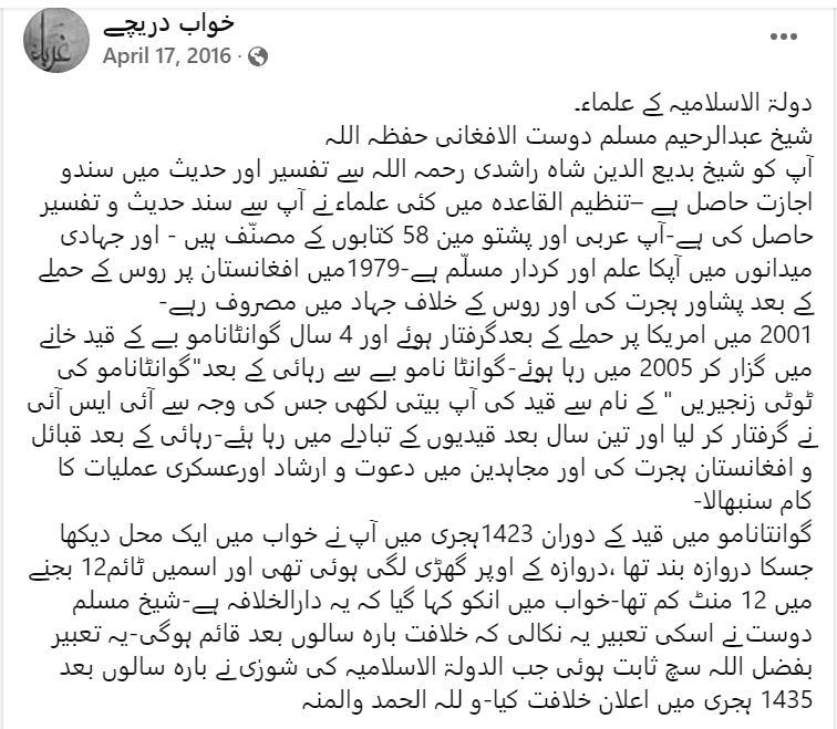 Abdul Rahim Muslim Dost Daesh Khorasan 5