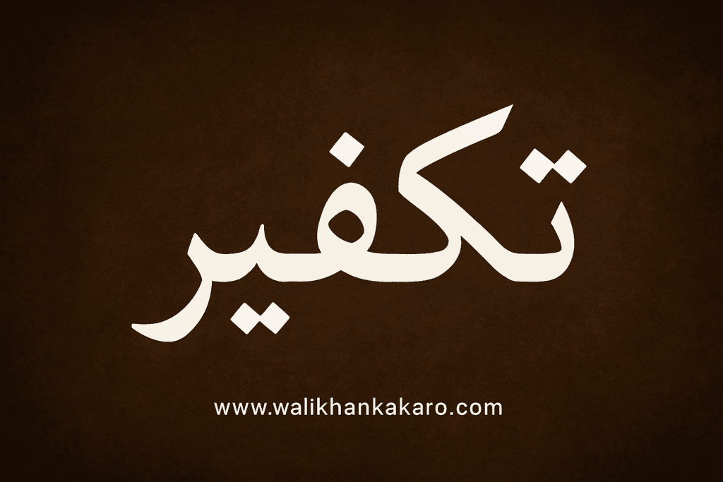 Takfir Pashto