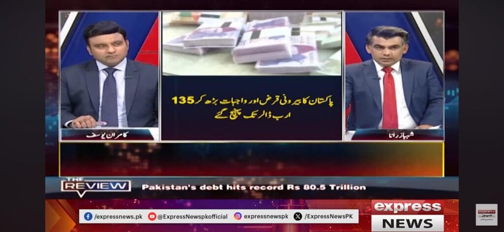 IMF Pakistan loan history 2