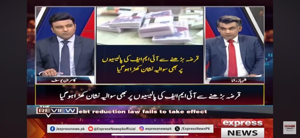 IMF Pakistan loan history 3