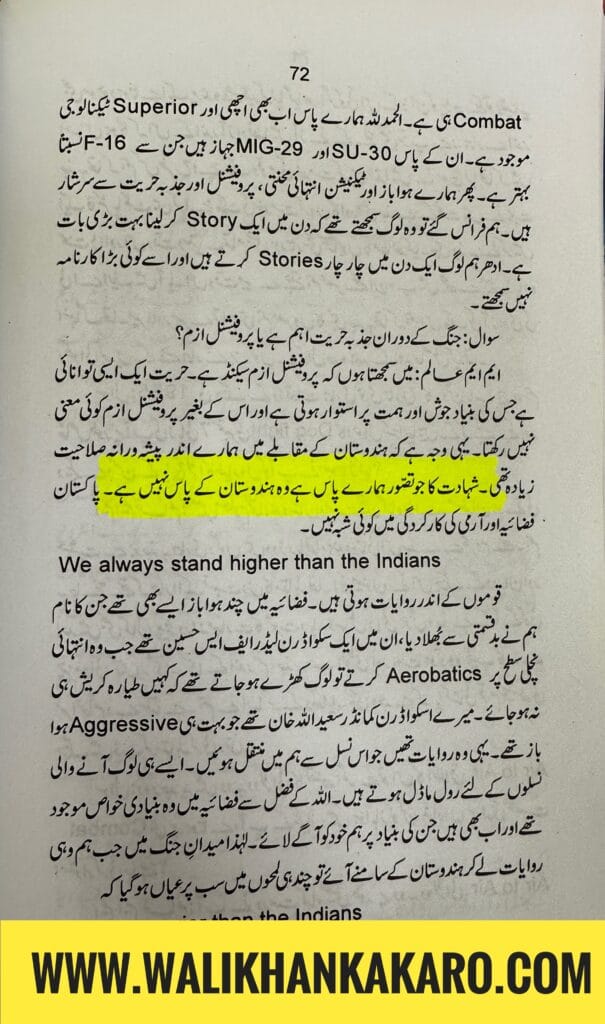Air Commodore MM Alam 11 Air Commodore MM Alam 10