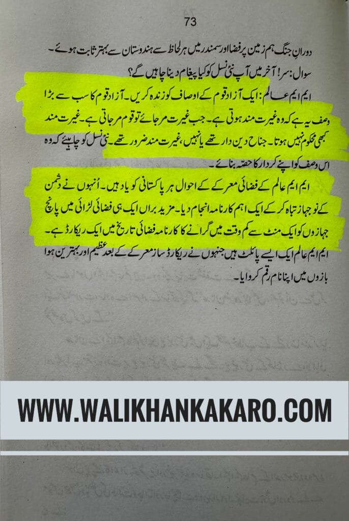 Air Commodore MM Alam 12 Air Commodore MM Alam 11