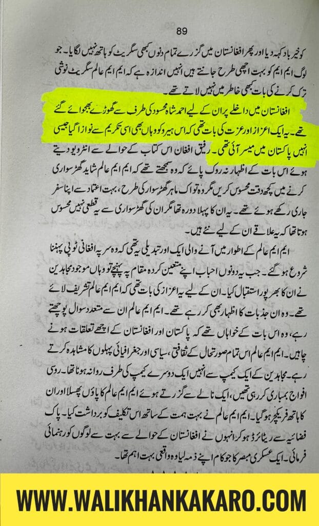 Air Commodore MM Alam 16 Air Commodore MM Alam 15