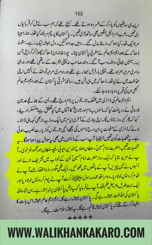 Air Commodore MM Alam 18 Air Commodore MM Alam 17