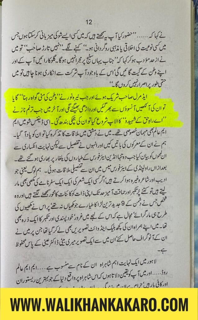 Air Commodore MM Alam 5 Air Commodore MM Alam 4