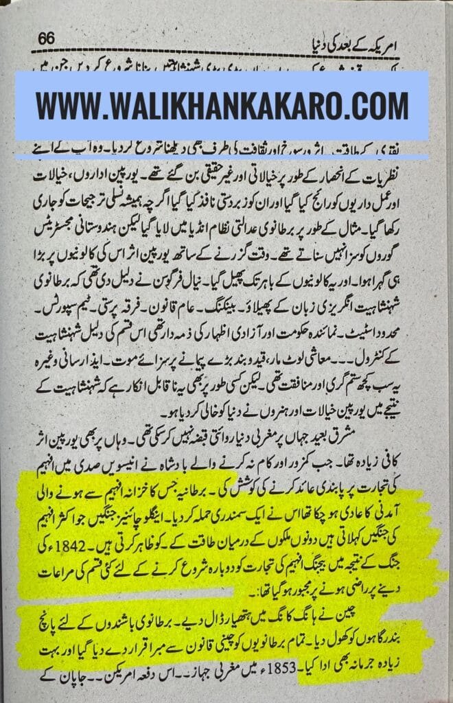 America kay Baad ki Dunya book 5