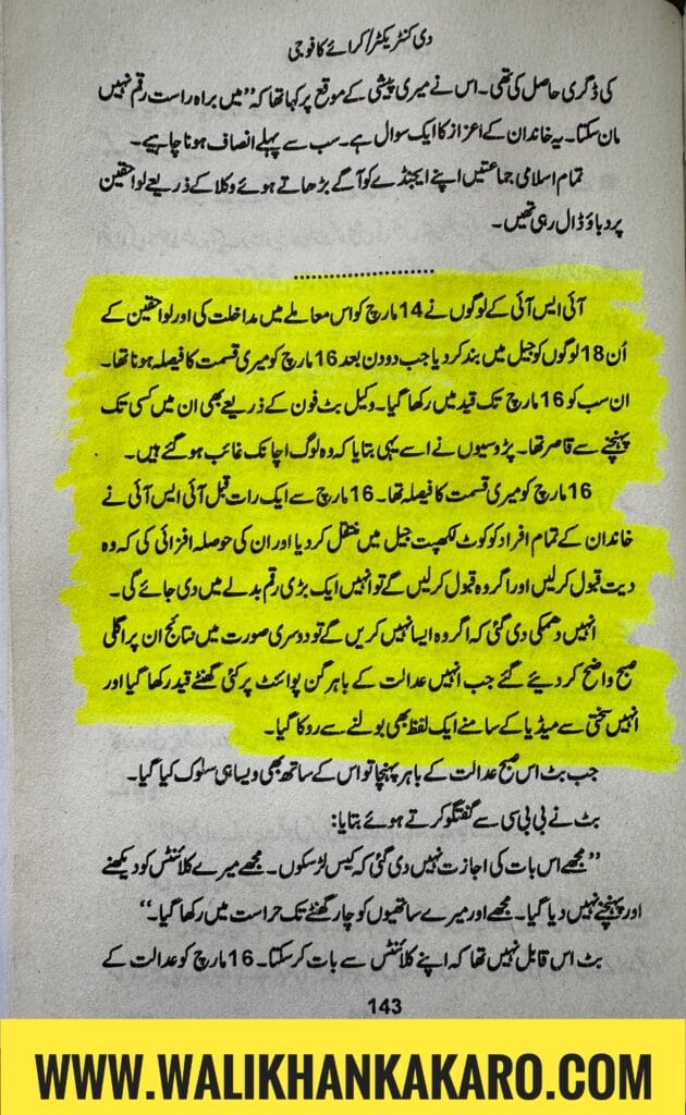 The contractor book in Urdu 11