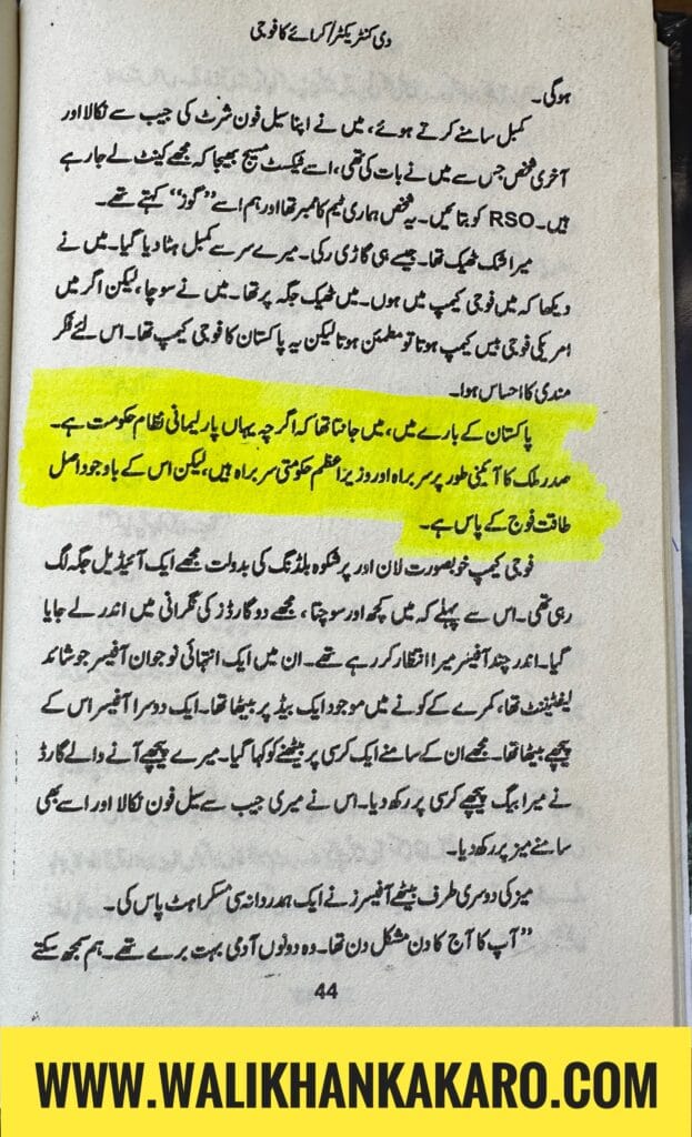 The contractor book in Urdu 5