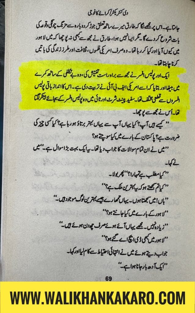 The contractor book in Urdu 6