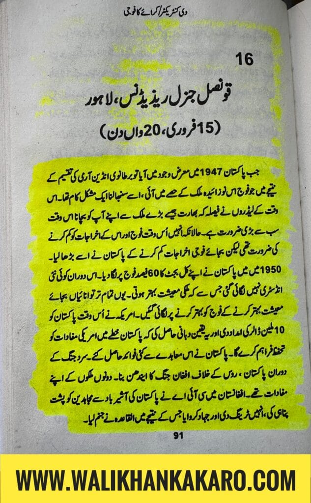 The contractor book in Urdu 7