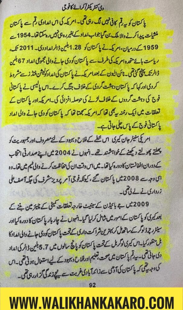The contractor book in Urdu 8