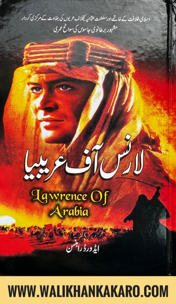 Lawrence of Arabia 1