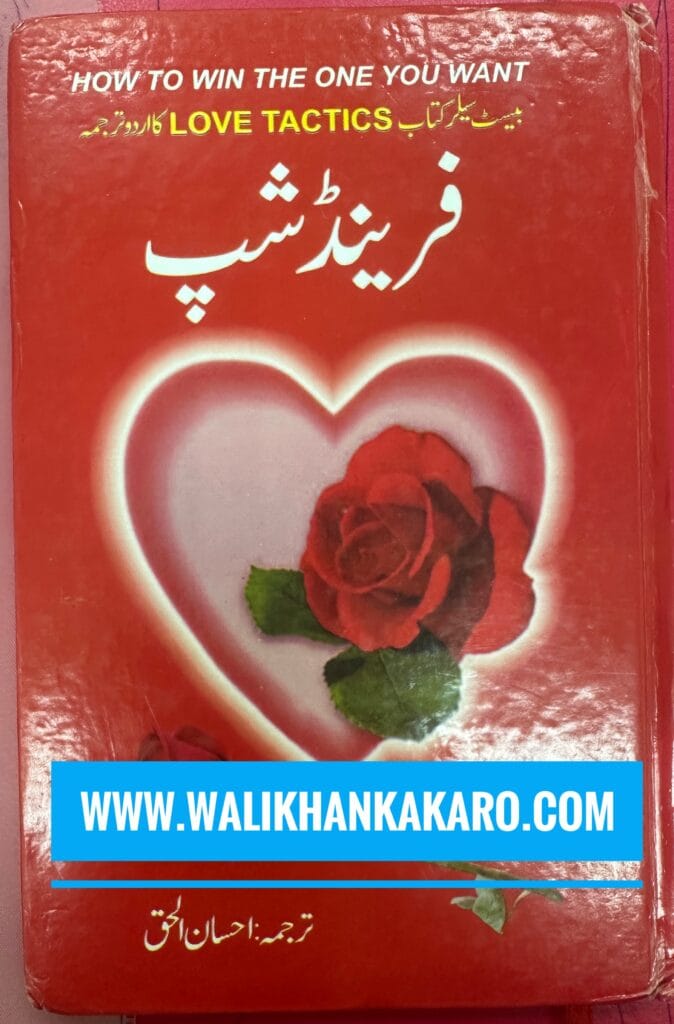 Love Tactics Urdu book