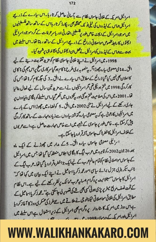 Yahudi Agenda Book 10