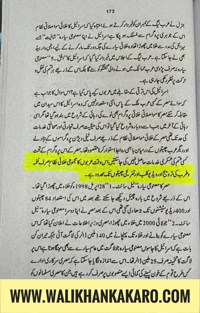 Yahudi Agenda Book 11