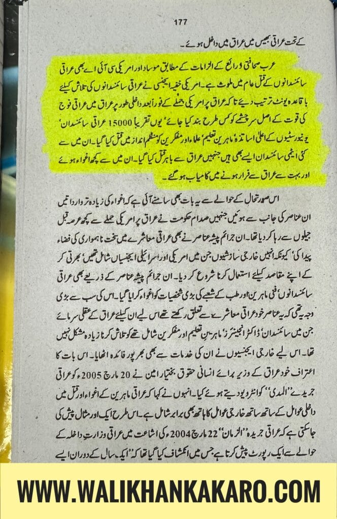 Yahudi Agenda Book 13