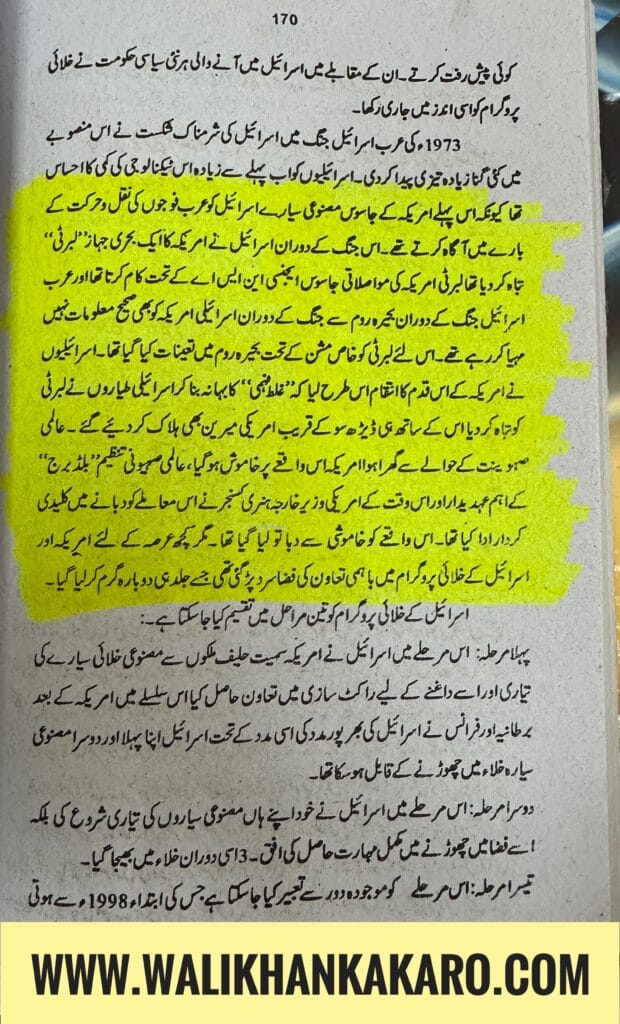 Yahudi Agenda Book 9