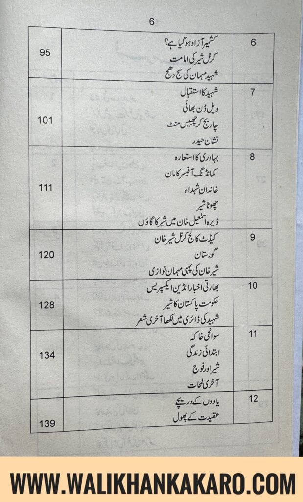 Captain Karnal Sher Khan 3