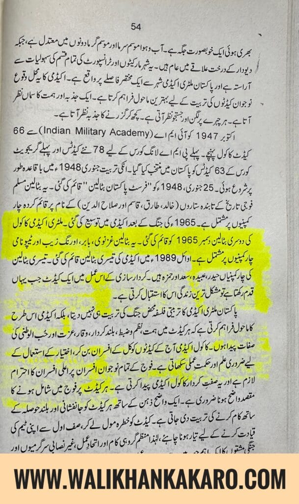 Captain Karnal Sher Khan 8