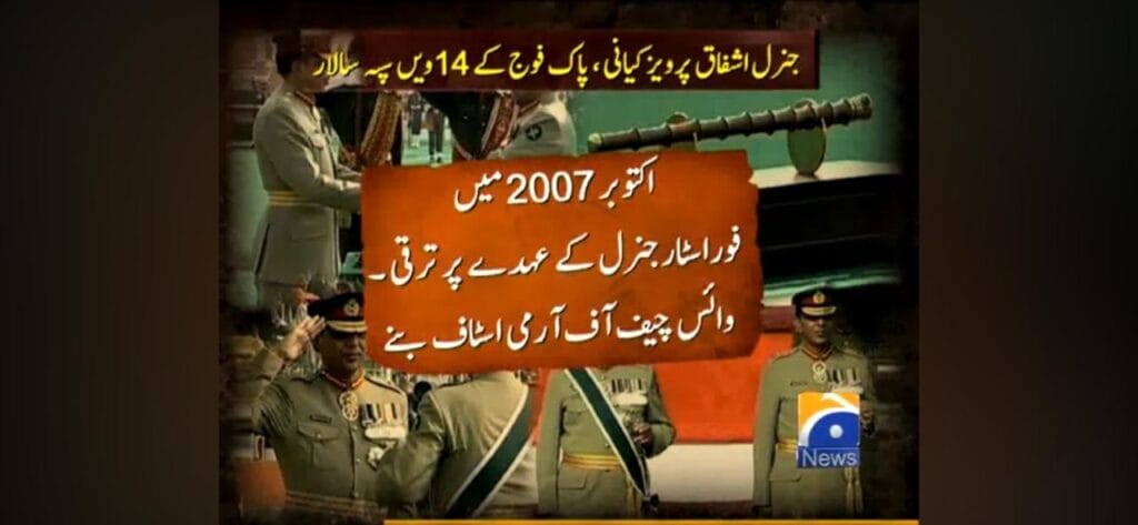 General Ashfaq Parvez Kayani 10