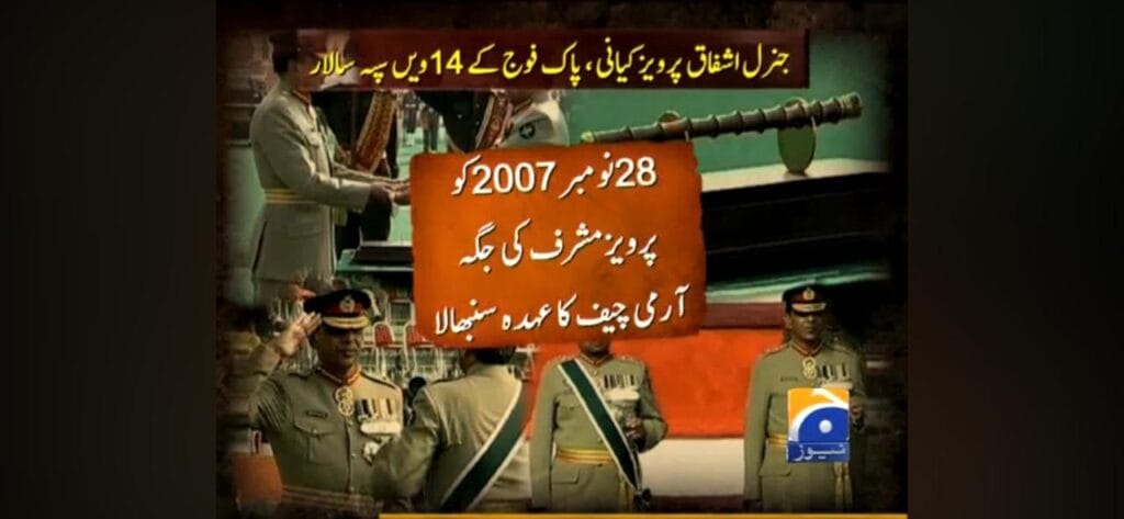 General Ashfaq Parvez Kayani 11