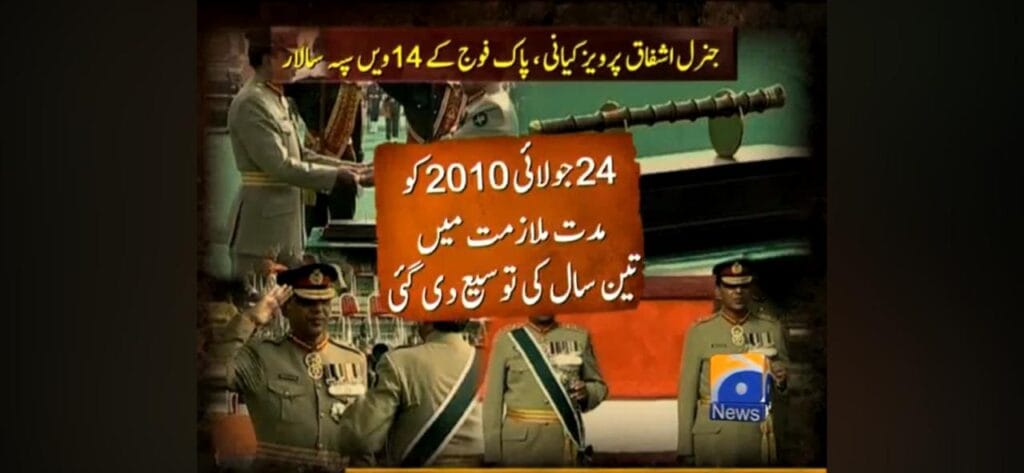 General Ashfaq Parvez Kayani 12