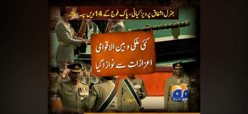 General Ashfaq Parvez Kayani 13