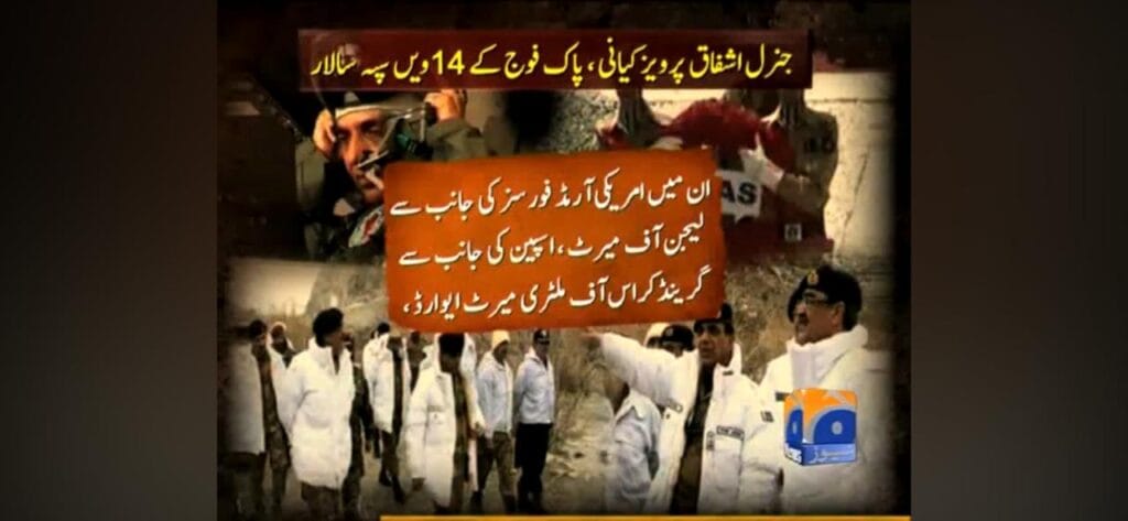 General Ashfaq Parvez Kayani 14