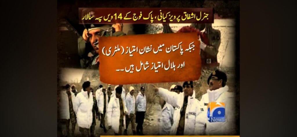 General Ashfaq Parvez Kayani 15