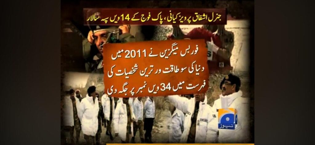 General Ashfaq Parvez Kayani 16