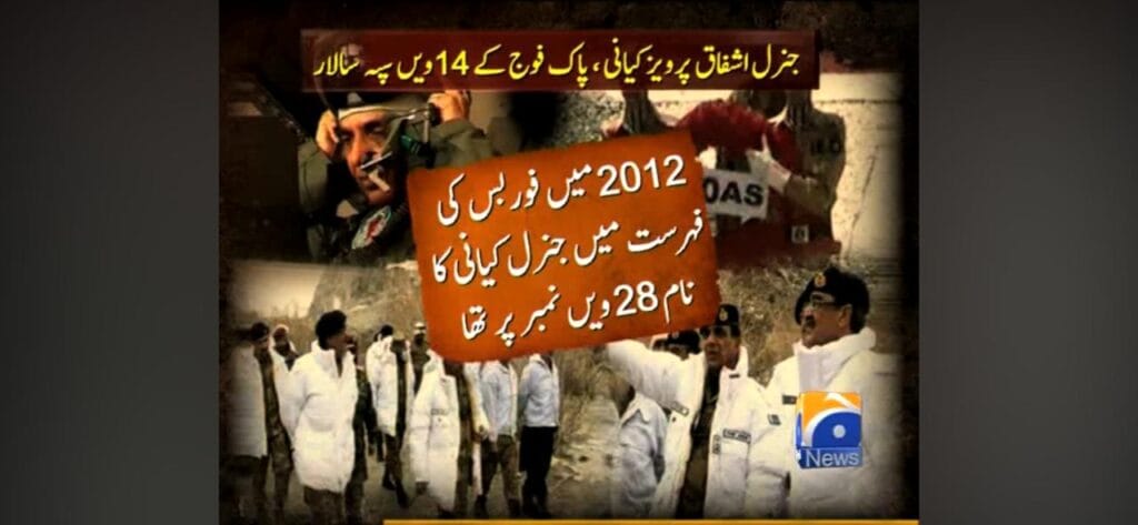 General Ashfaq Parvez Kayani 17