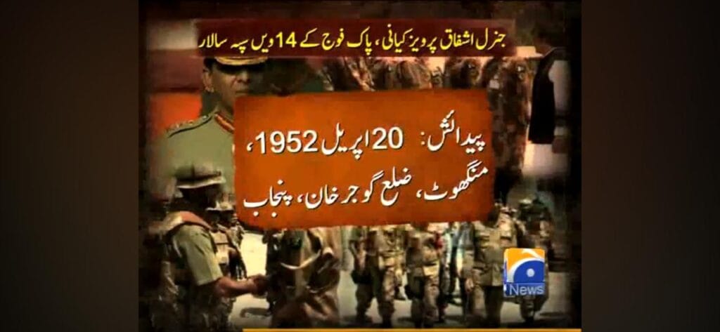 General Ashfaq Parvez Kayani 3