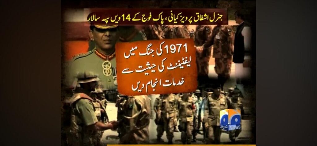 General Ashfaq Parvez Kayani 4