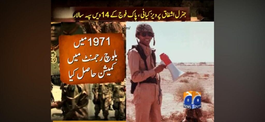 General Ashfaq Parvez Kayani 4 