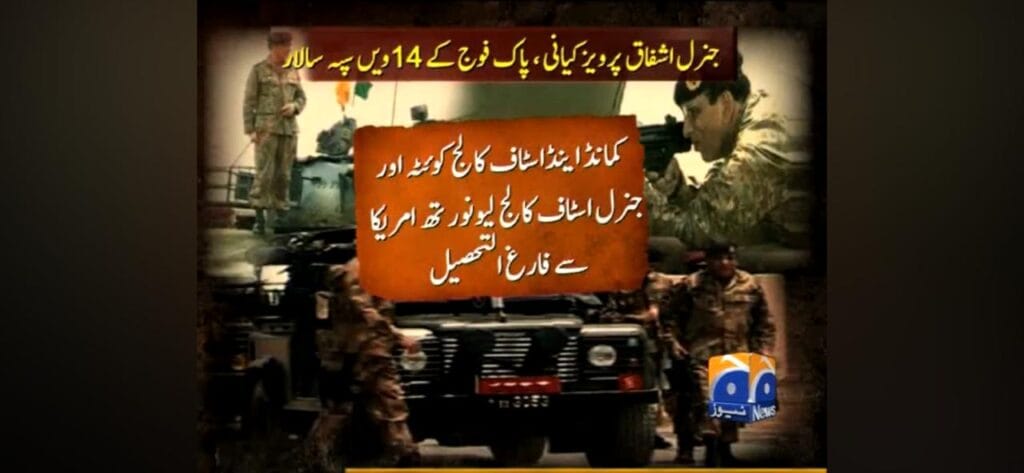 General Ashfaq Parvez Kayani 6