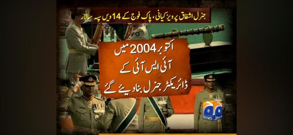 General Ashfaq Parvez Kayani 9