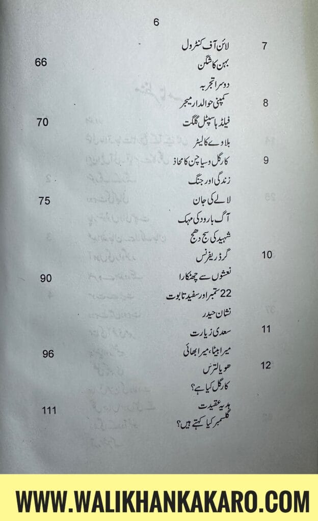 Havaldar Lalak Jan 3