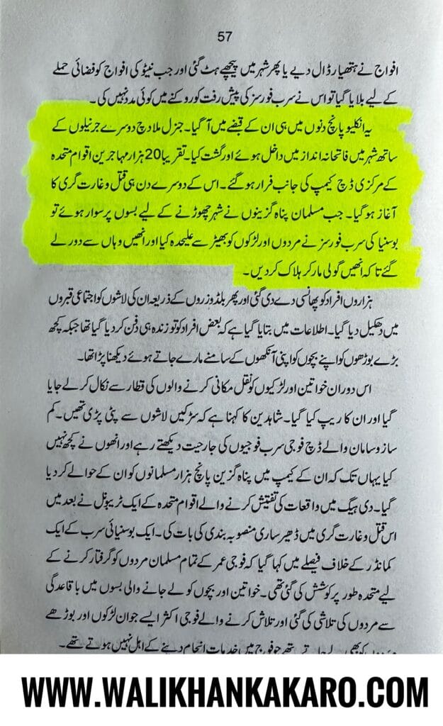 Havaldar Lalak Jan 5