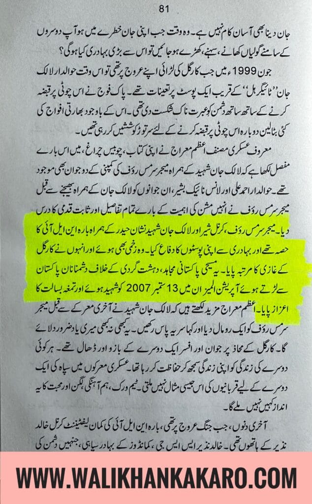 Havaldar Lalak Jan 6