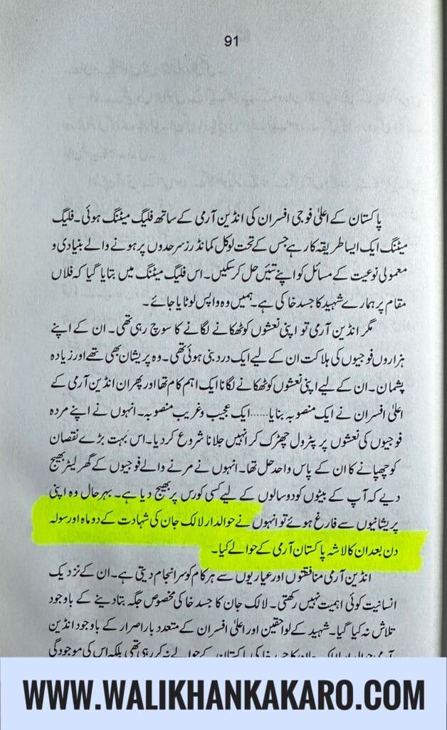 Havaldar Lalak Jan 7