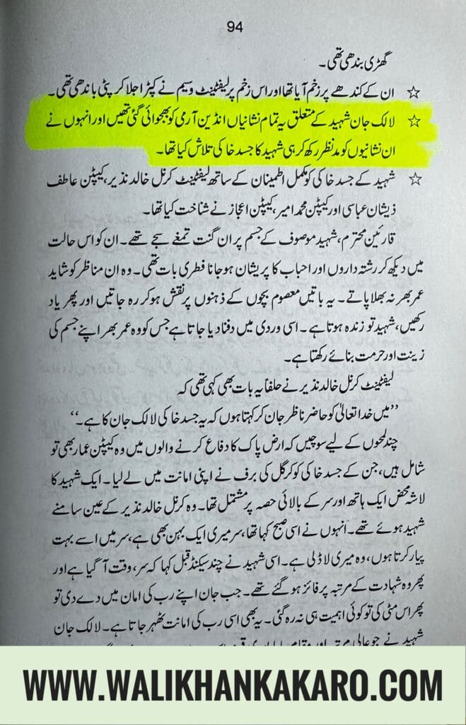 Havaldar Lalak Jan 8