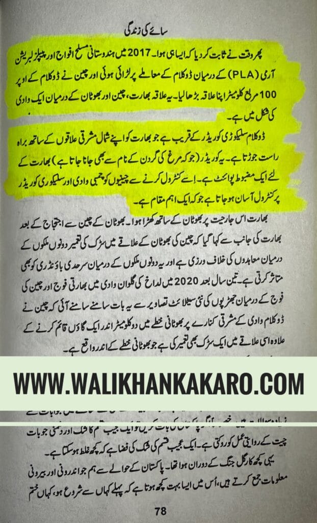 A Life in the Shadows A Memoir 3