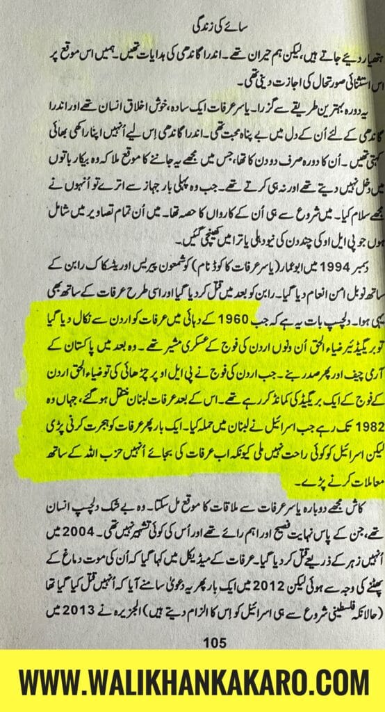 A Life in the Shadows A Memoir 5