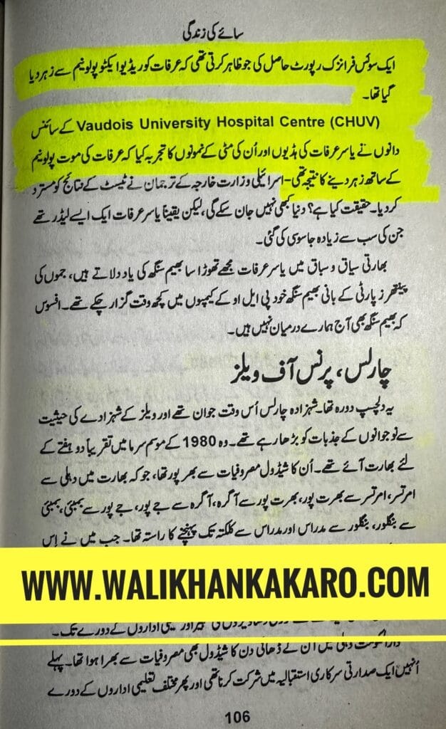 A Life in the Shadows A Memoir 6