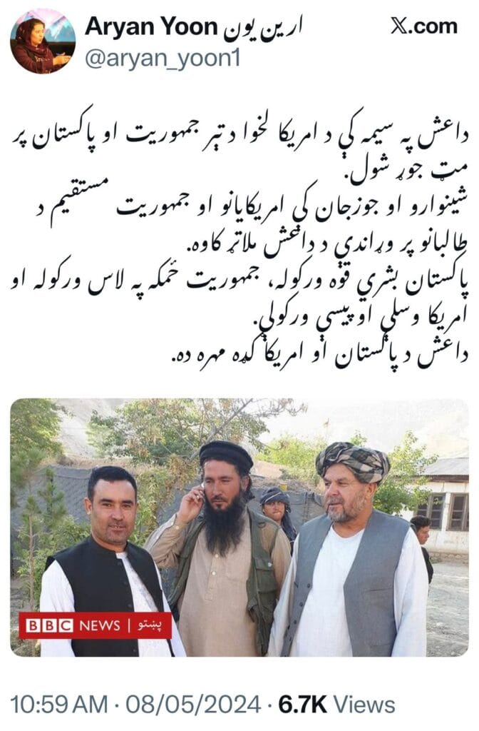 Daesh Khorasan surrendered in Jawzjan Afghanistan 7