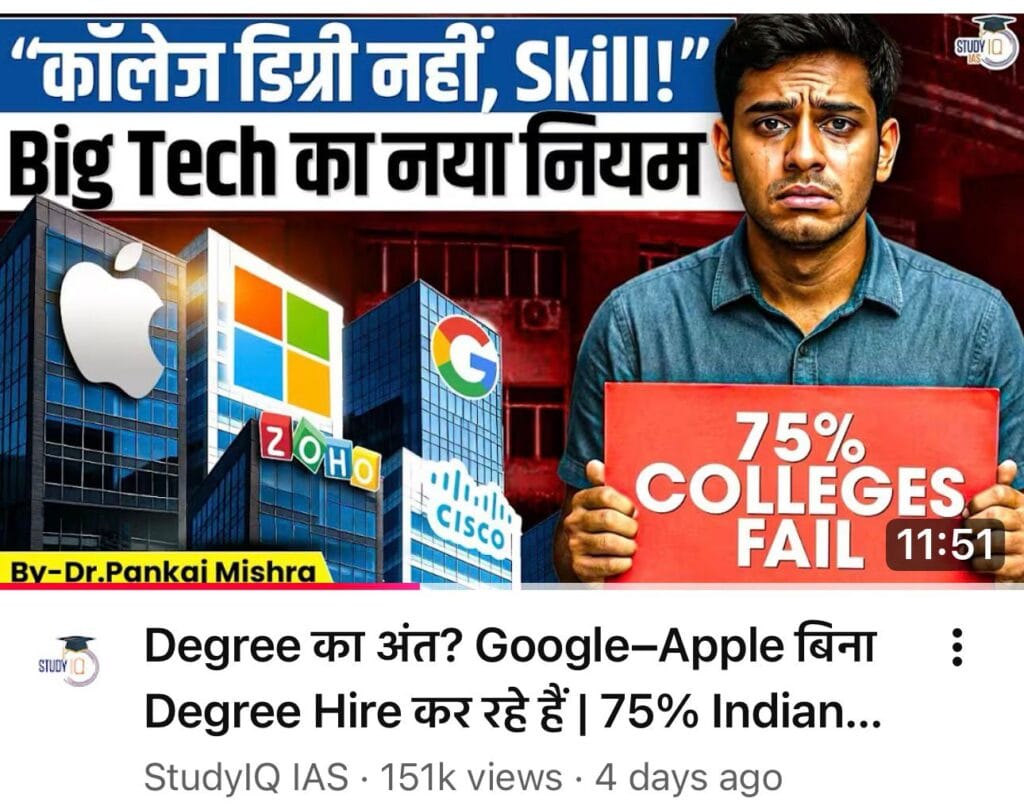 Degree VS Skills 1