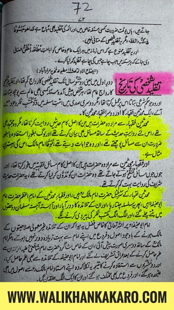 Ghair Muqallideen Hazrat se La Jawab Sawalat 10