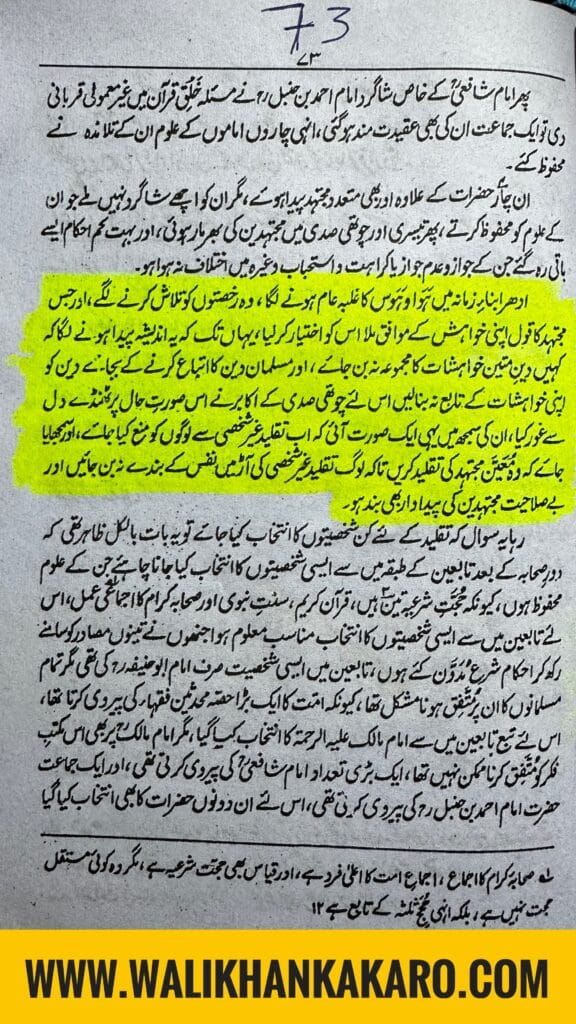 Ghair Muqallideen Hazrat se La Jawab Sawalat 11