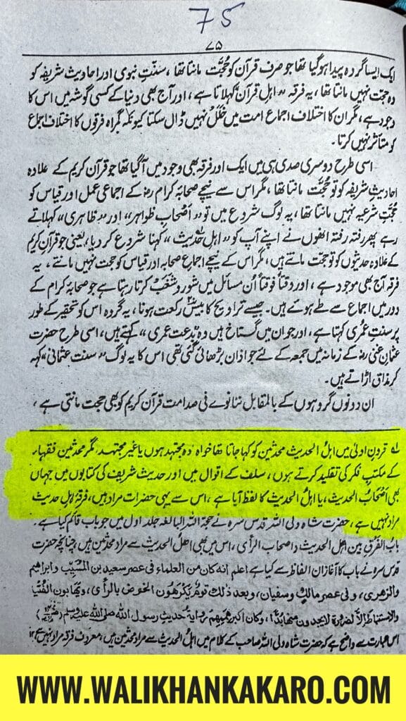 Ghair Muqallideen Hazrat se La Jawab Sawalat 12